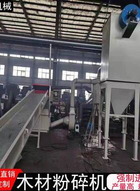 现货供应木材下脚料粉碎机无尘原木粉碎机家具厂用粉碎机