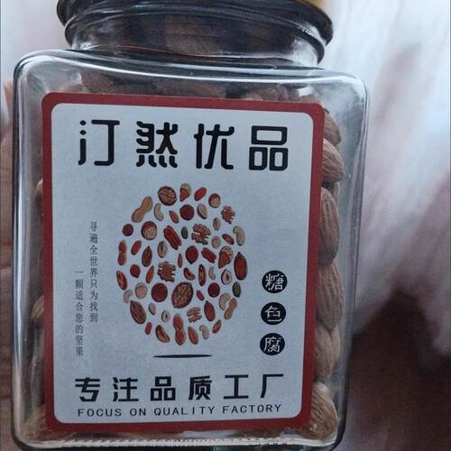 正宗汀然牌大粒巴旦木仁500gNP级扁桃仁原味烘焙盐焗发现无壳杏仁