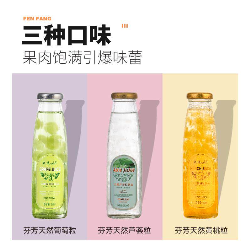 大连芬芳天然 葡萄 黄桃 芦荟 果粒果汁 260ml*5瓶