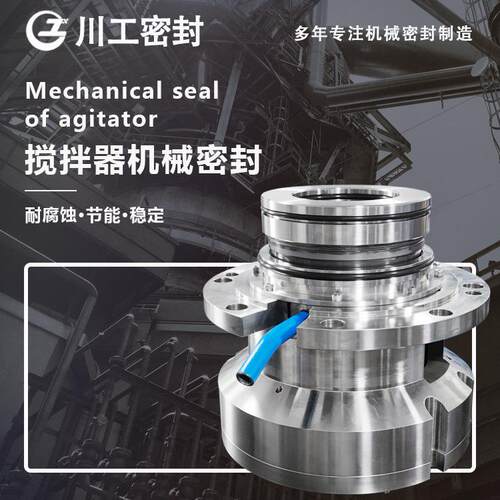 脱硫石灰石浆液搅拌器机械ESD42L-120UTEX-MDF-I60旋转轴密封件