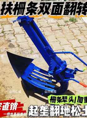 手扶拖拉机配套栅条犁条形犁加重大马力双面翻转犁耕地松土开沟犁