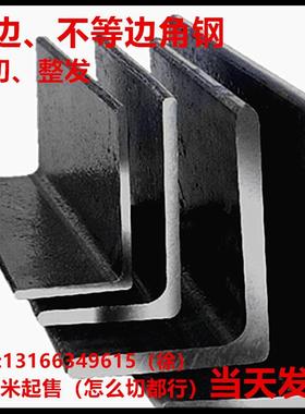 角钢钢材角铁型材三角铁等边不等边零切国标100*10040x4050x50