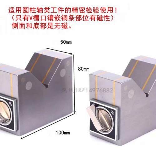 磁内性检验V铁磁力三角台六角V型块线切割开关磁铁磁形力底ZJA座