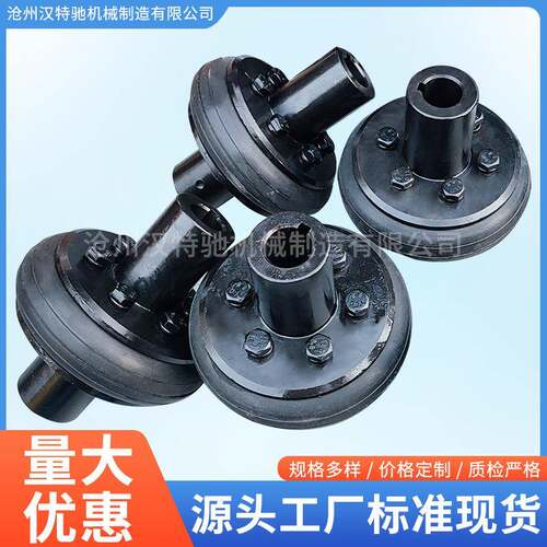 厂家供应轮胎联轴器LB型橡胶轮胎体联轴器轮胎体配件定 制