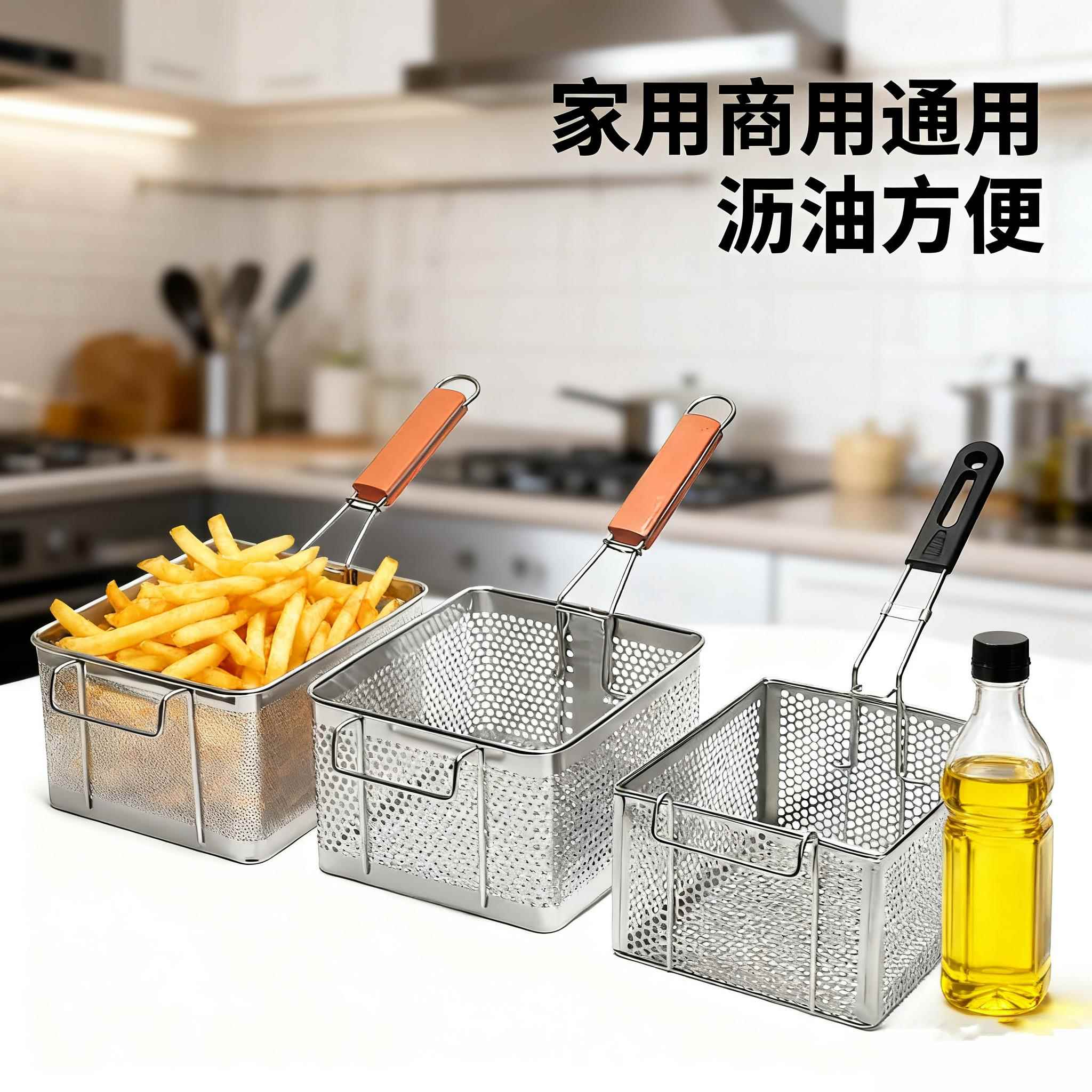 不锈钢炸篮商用过滤网筛冲孔加固炸网炸炉控油篮漏框油炸漏油网篮