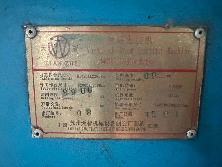 3月16日泰州市泡棉公司的一台泡棉直切机网络拍卖公告