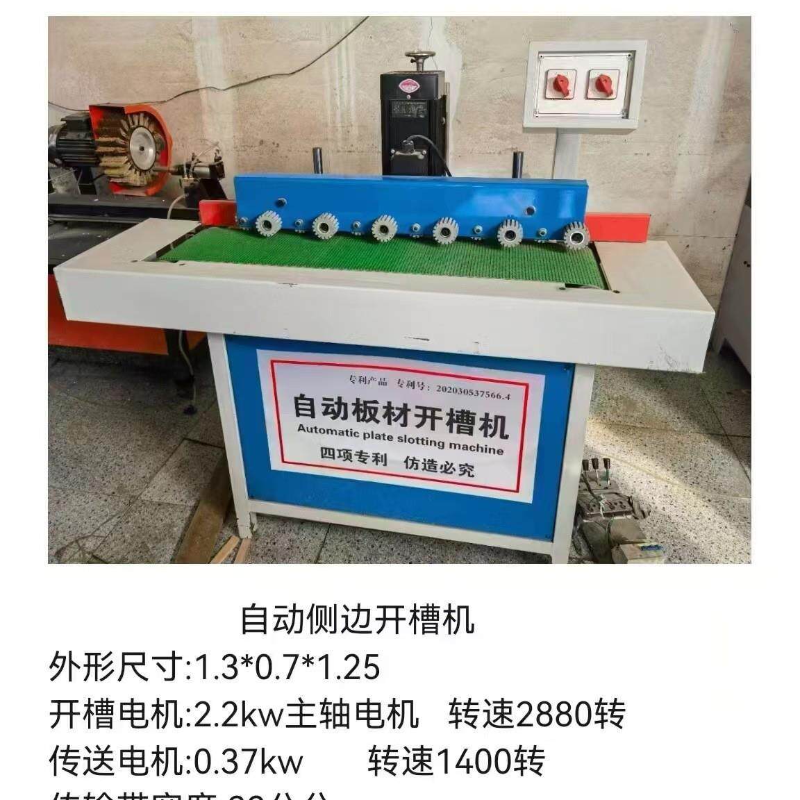 木工板材集成墙板侧面开槽机可开可铣门套板柜门子母免拉手侧边槽