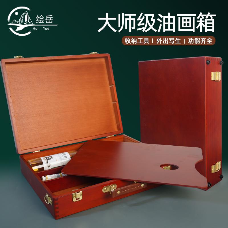 绘岳手提多功能油画工具箱便携式专业美术收纳画盒户外写生油画箱
