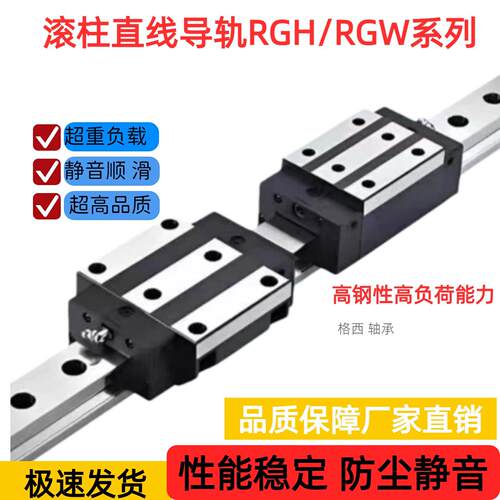 机床专用重载型滚柱高端直线导轨滑块 RGH30CA RGH25CA P级精度