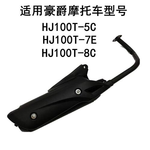 适用豪爵VF100 HJ100T-5A-5C-6A-7E-8C喜之星国4电喷摩托车排气管