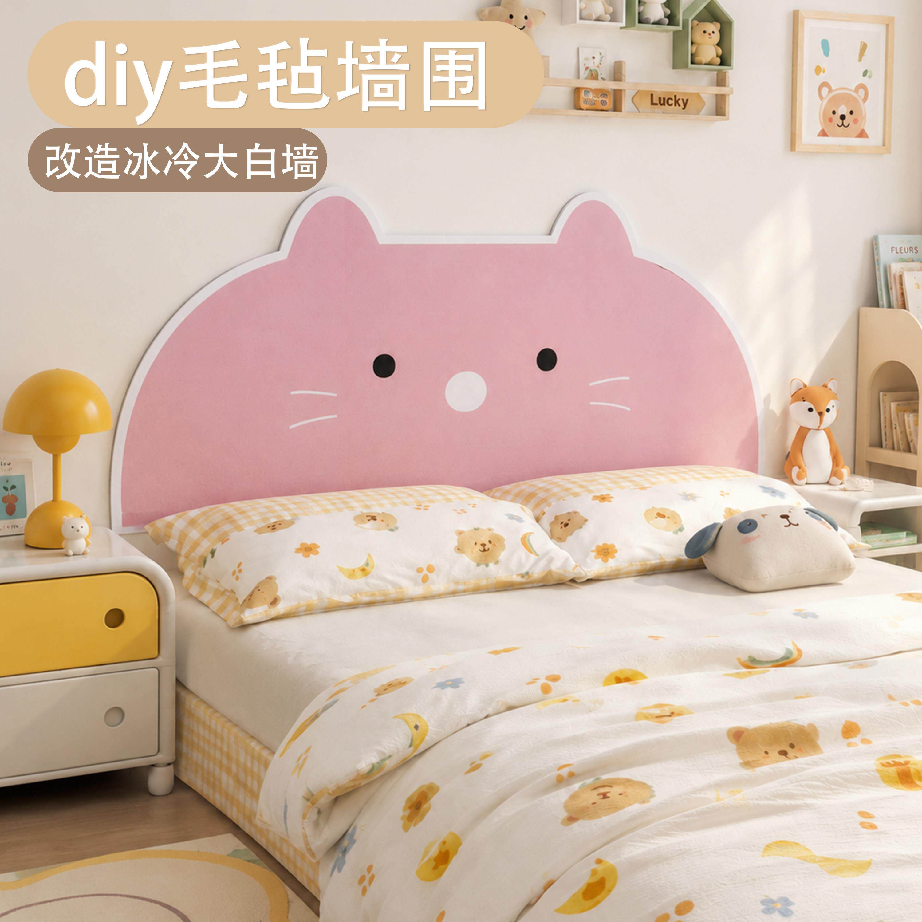卡通猫童咪毛毡床围儿房榻榻MY2607-2米软包防撞墙围可免打孔墙爱