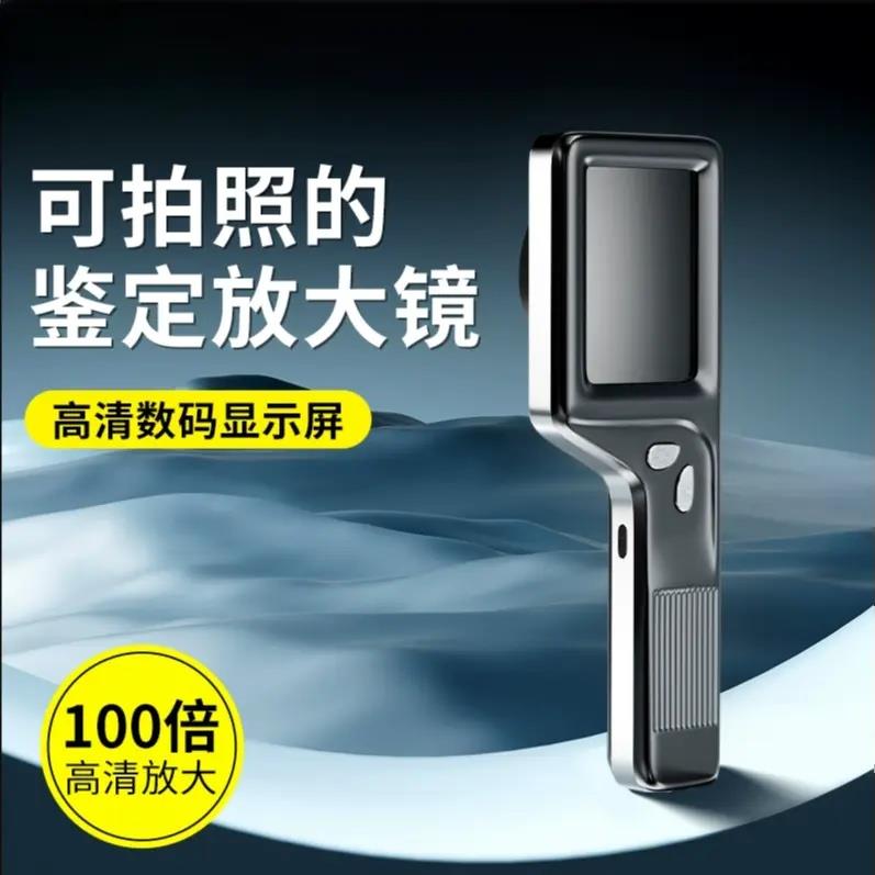 肯索亚M8099手持电子放大镜2.0寸屏多功能可拍照数码显微镜鉴定