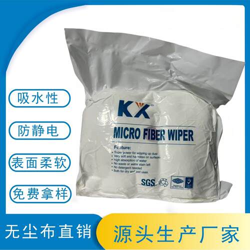 KX9803防静电无尘布 百级高密纤维晶元屏幕仪器镜头净化清洁布