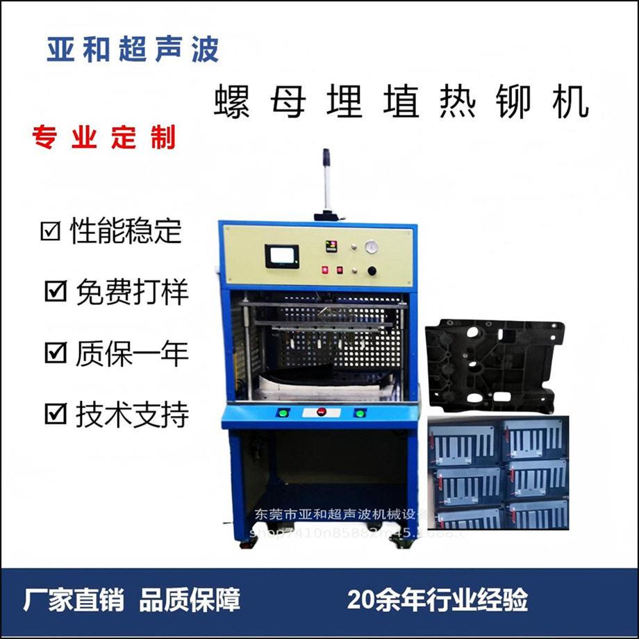 厂家直销螺母热熔植入机PE管电热熔焊接五金塑料铆接热熔热压机