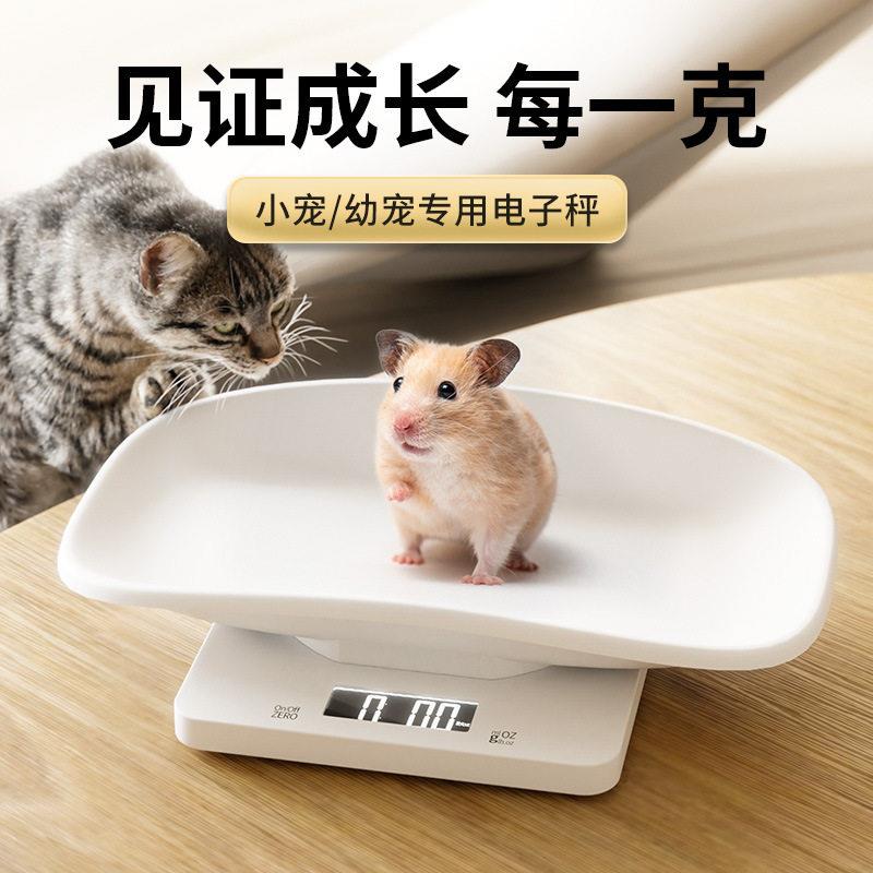 宠物秤猫咪狗狗体重计重带托盘迷你小型精准电子秤宠物医院专用称