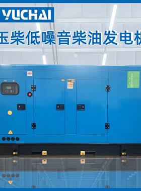 矿山全自动380V大功率300KW静音箱玉柴柴油发电机组工厂现货