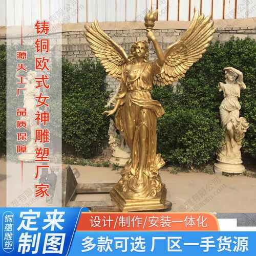 大型铸铜天使雕塑翅膀女神欧式火炬女神雕塑bronze angel statue