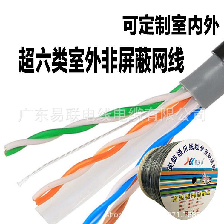 工厂直销室外六类网线非屏蔽cat6类8芯非屏蔽工程双绞线