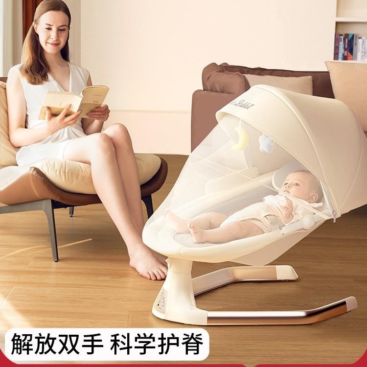 婴儿摇摇椅哄娃神器新生儿宝宝哄睡躺椅带娃电动摇摇床摇篮安抚椅