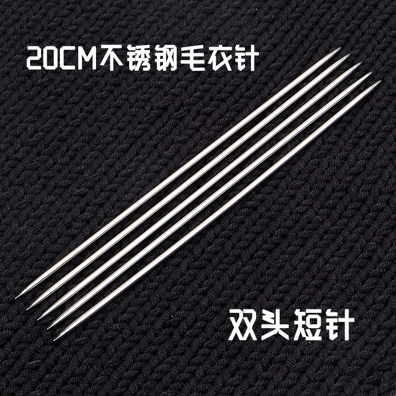 不锈钢cm袜子玩偶婴儿空心批发针