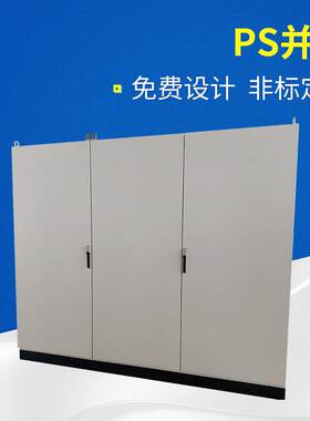 仿威图PS并柜PLC配电箱电气柜工控柜九折型材工控网络机柜