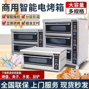 粤丰电烤箱商用一层双层两盘四盘六盘蛋糕面包披萨蛋挞食品烘烤炉
