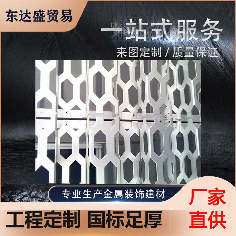外墙冲孔铝单板氟碳异形穿孔铝单板幕墙装饰造型铝单板厂家