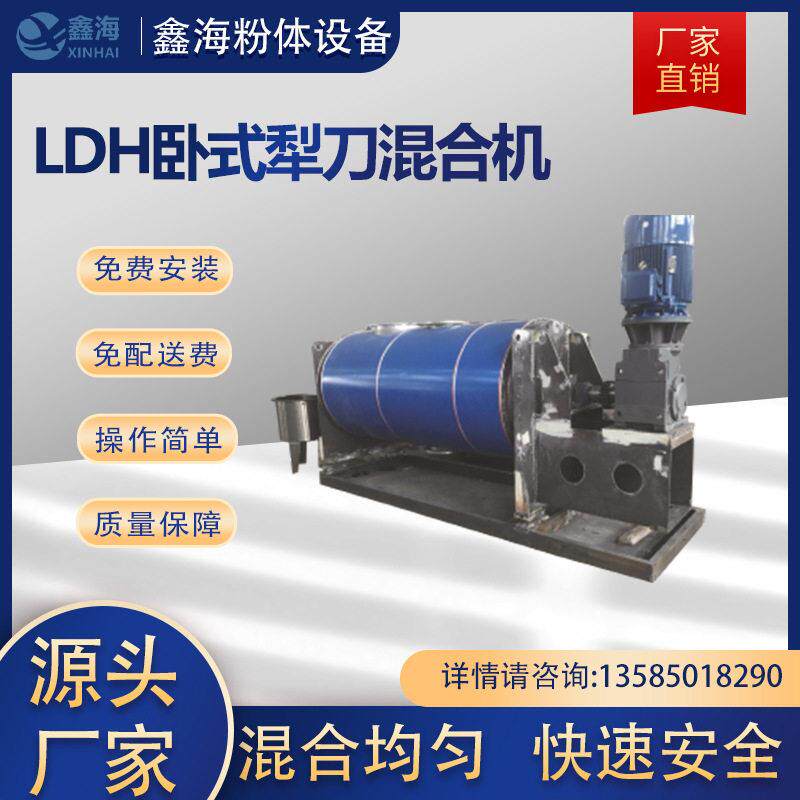 鑫海犁刀混合机 效粉体混合设备厂家 混合均匀 智能控制图片