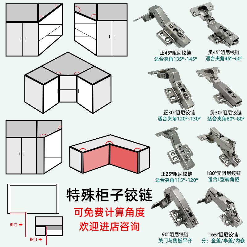 180度转角铰链负30正45度165大角度斜角柜门特殊合页90 135 175度