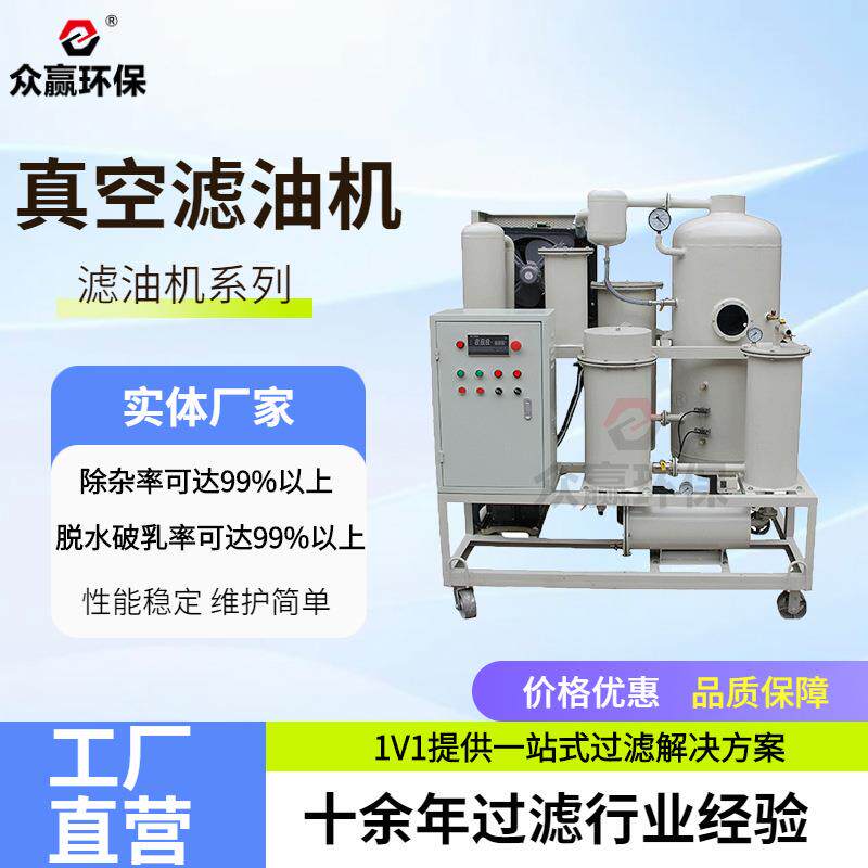 变压器滤油机双级真空滤油机 脱水去杂质真空滤油机滤油车