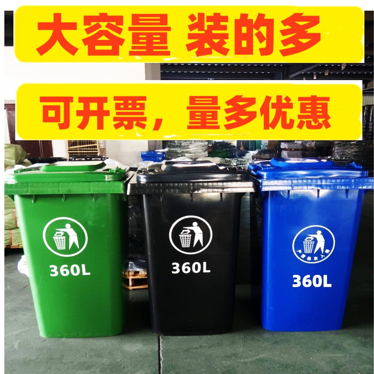 大容量360L升大号户外垃圾桶环卫挂车塑料桶小区物业分类带轮带盖
