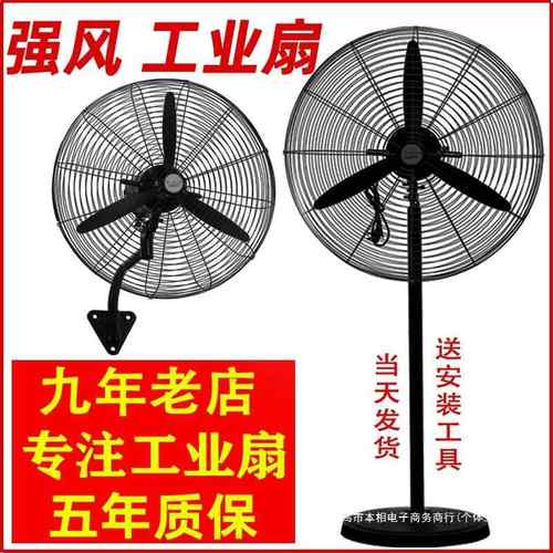 工业电风扇落地扇大风量牛角扇大功率机械摇头工厂商用壁挂式