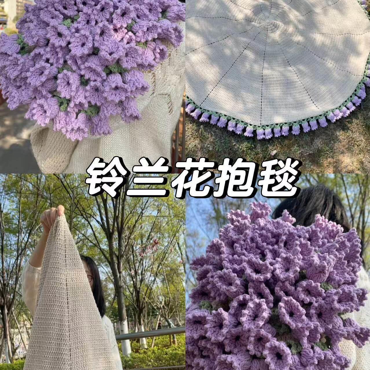 铃兰花毯子成品花束毯子手工编织毛毯针织紫色玫瑰花毯子毛线披肩