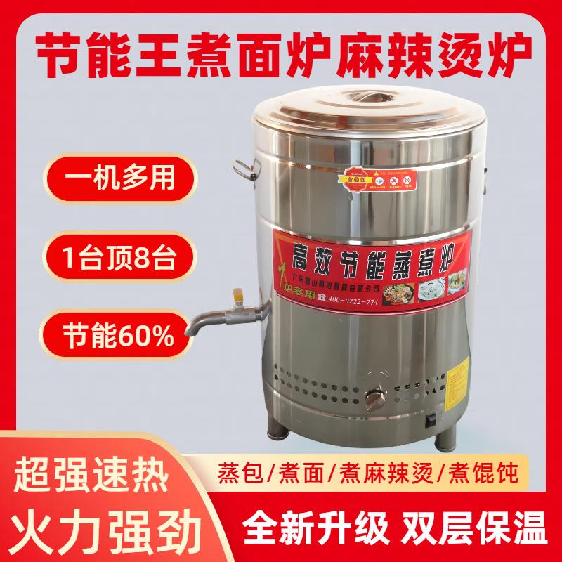 煮面炉保温商用燃气麻辣烫锅电热复底平底锅煲粥汤面炉煮桶烧水