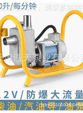 直流防爆汽油机TZFQ爆 12V144防直自吸泵 24V防爆自吸D泵 流防爆