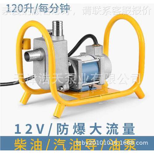 直流防爆汽油机TZFQ爆 12V144防直自吸泵 24V防爆自吸D泵 流防爆