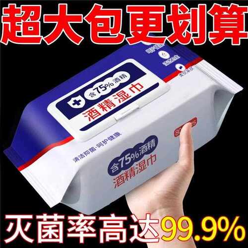 75% Alcohol Disinfecting Wipes for Office and Home Use, Hygi