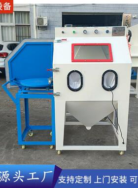 厂家直供9080推车转台转盘重型模具除锈清理喷沙机小型手动喷砂机