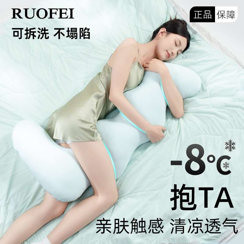 冰丝抱枕夹腿睡觉专用女生侧睡孕妇侧卧枕长条床上夏凉感长不塌陷