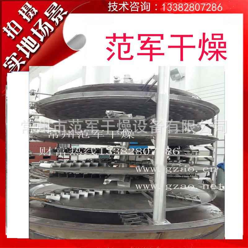 厂家生产连续式盘式干燥机间歇式圆盘式干燥机 质量保证 提供维护