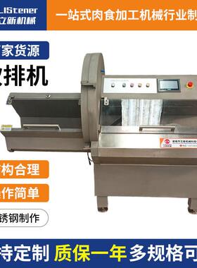 大型鲜肉冻肉切片机商用肥牛羊排骨切肉片机不锈钢全自动砍排机