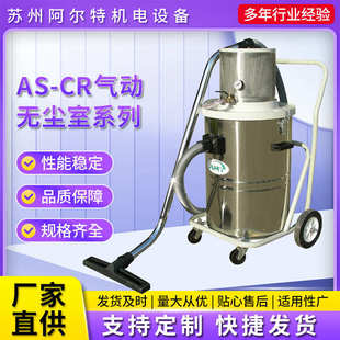气动吸尘器厂家批发 CR气动无尘吸尘器系列 可移动气动吸尘器