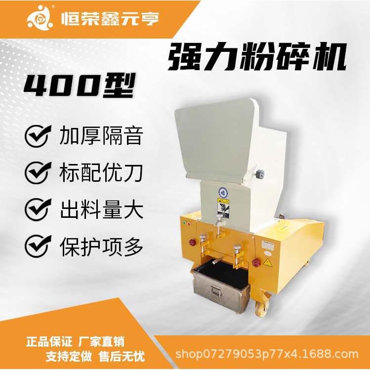 成都重庆现货强力粉碎机400塑料颗粒破碎机双层隔音水口料粉碎机