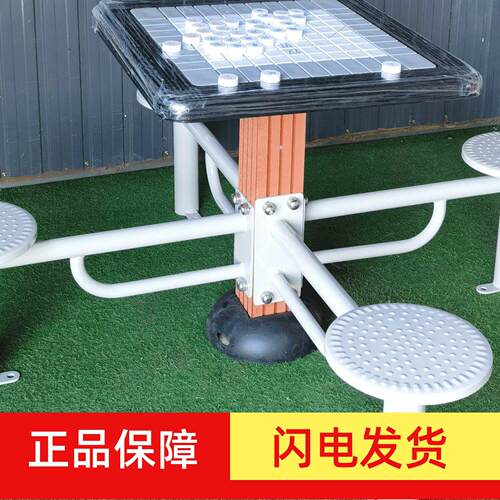 户外公园磁力国际象棋桌棋牌桌健身器材滚珠围棋五子棋轨道
