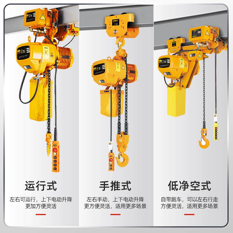吨动吊车380v1吨3吨5吨葫芦2吊家用升降机起重小型提升吊电机