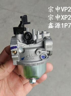 化油器适用宗申VP200汽油小型耕耘机配件XP200XP225鑫源1P70舷外