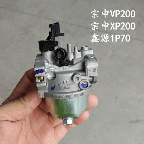 化油器适用宗申VP200汽油小型耕耘机配件XP200XP225鑫源1P70舷外