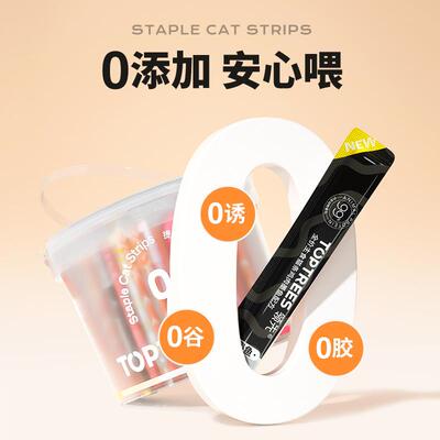 90To1补水成猫增肥互动猫咪营养全价s装桶装猫条幼件条ptree