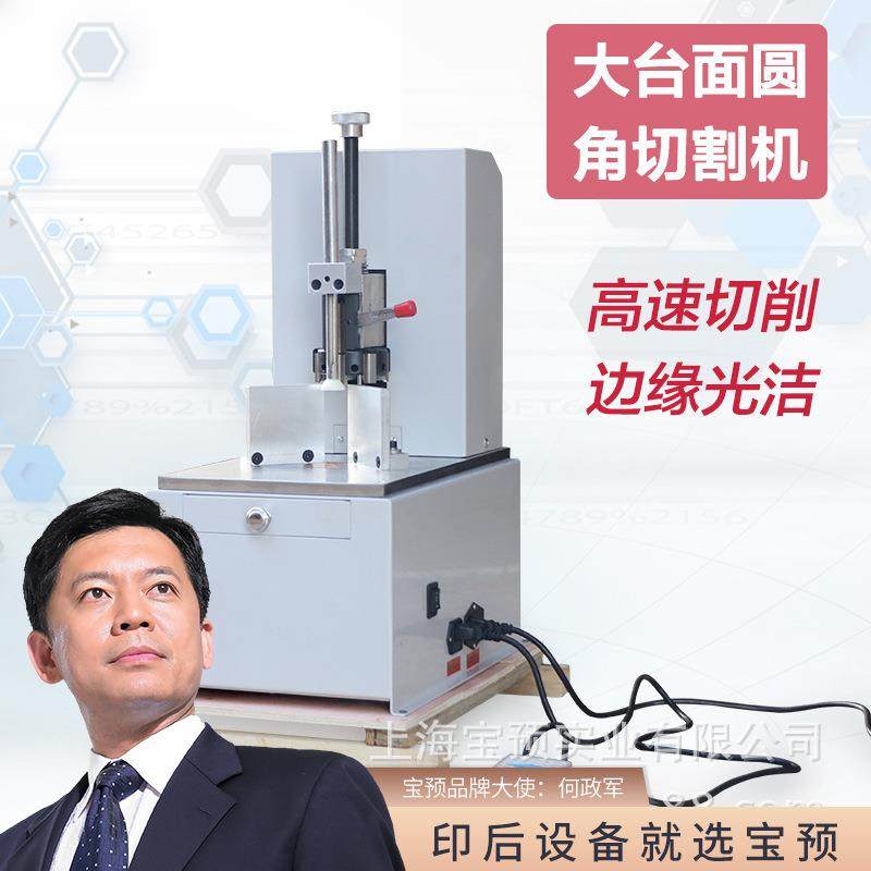 DQ-80多刀圆角机电动切圆角机切圆角机相册切角机电动圆名片,办公设备/耗材/相关服务,其它,淘宝优惠券,粉丝福利购,淘宝优惠卷