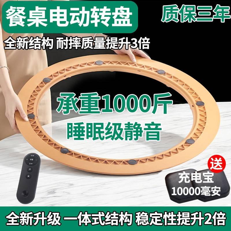 2025新款圆餐桌电动转盘底座自动转盘器餐桌旋转盘圆盘家用圆桌